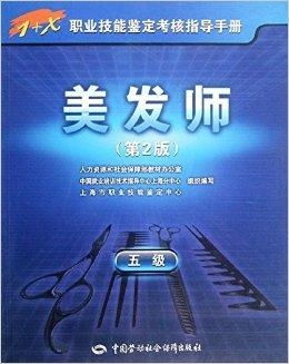 上海发型师招聘