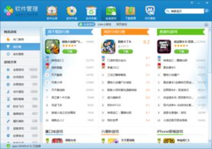 最新apk游戏下载,畅玩无限