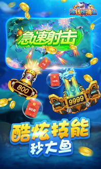打鱼游戏送分,揭秘高效捕鱼技巧与送分鱼儿策略