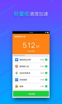 下载安卓系统清理大师,释放内存空间