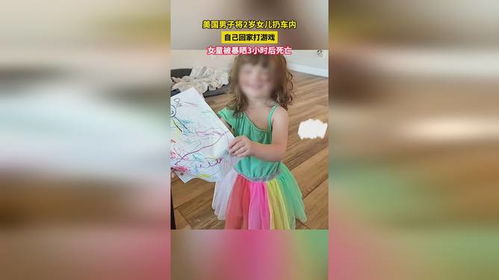 三岁女孩游戏,欢乐童趣无限绽放