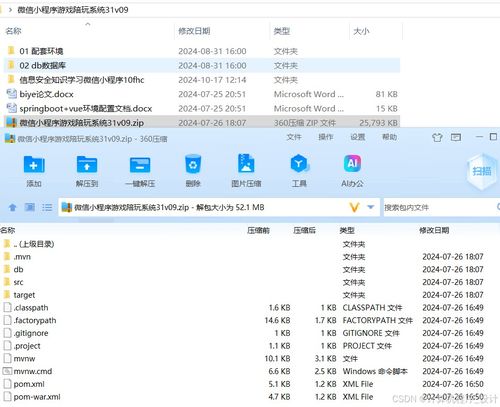 计算机游戏程序,从创意到实现的程序构建解析