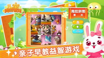 儿童拼图游戏免费下载
