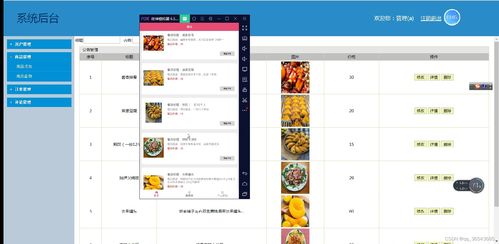 基于安卓网上订餐系统,构建高效网上订餐系统体验