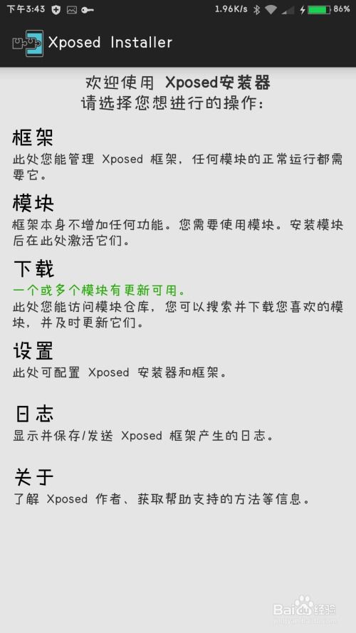 安卓系统修改软件名字,软件名字焕然一新——探索高效软件重命名工具