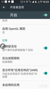 安卓系统限制程序,程序开发与合规性探索