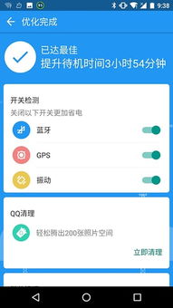 安卓14系统省电吗,续航更持久