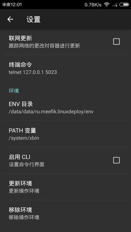 安卓安装软件linux系统,轻松安装与使用指南