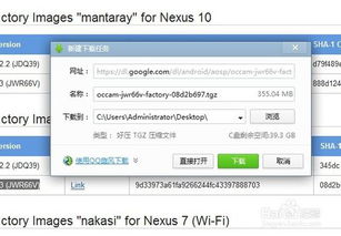 4.3的安卓系统下载,体验多用户设置与数字内容版权加密技术