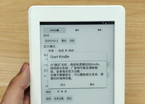 kindle 3 刷安卓系统,体验全新智能阅读之旅