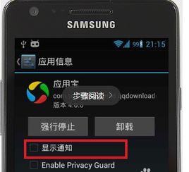 安卓系统广告入侵提醒,如何有效应对广告骚扰