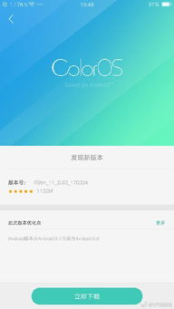 oppo系统升级安卓,畅享最新功能与性能提升