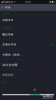 安卓系统字体改颜色,Android系统字体颜色自定义与个性化设置指南