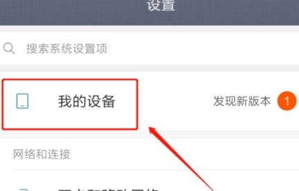 小米如何切换安卓系统,轻松实现安卓系统自由切换