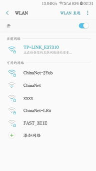 安卓9.0系统设置wifi,深度解析系统设置中的WiFi配置技巧