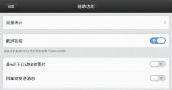 安卓系统截减图,从安卓截减图看系统功能与界面设计演变