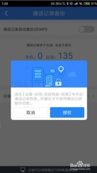 安卓系统账号怎么转移,轻松实现账号无缝转移