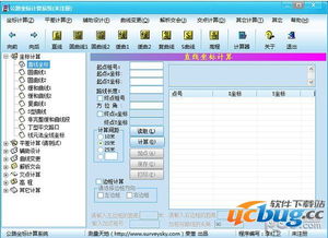 公路坐标计算系统安卓,高效便捷的测量助手