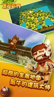 迷你世界安卓系统下载,解锁无限迷你币