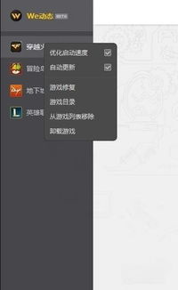 游戏一键修复,一键修复助你畅玩无忧