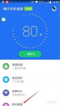 安卓系统设置软件安装,优化手机性能的利器