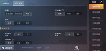 安卓4.1.1系统吃鸡,畅快淋漓的战斗之旅