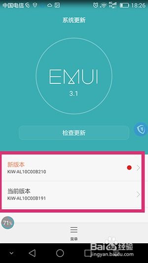 安卓emui什么系统好,引领国产操作系统新潮流