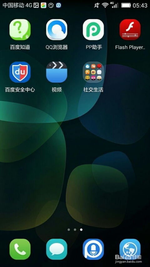 安卓系统怎样屏幕截图,轻松掌握多种截图技巧