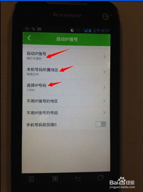 安卓系统用拨号打开,轻松开启便捷通讯之旅