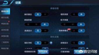 苹果帐号王者安卓系统,苹果账号如何成功迁移至安卓王者荣耀系统攻略