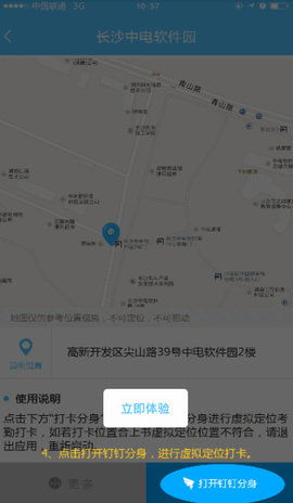 钉钉打卡安卓系统,便捷高效的工作生活助手