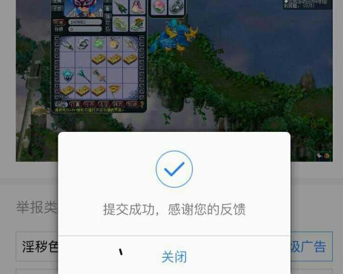 举报游戏托,举报背后的真相与反思