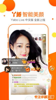 探花Liveapp安卓系统下载,开启全新社交互动体验