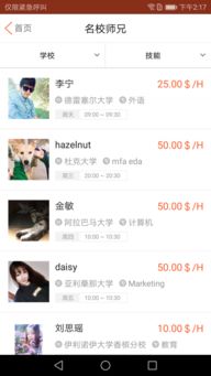 大师兄安卓系统,大师兄引领科技前沿