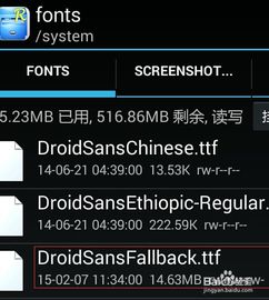 安卓开发系统字体设置,Android系统字体设置与自定义字体应用指南