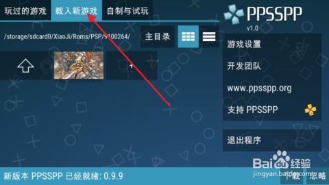 psp 安卓系统升级,解锁无限可能