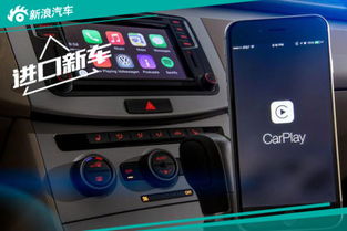 carplay与安卓车载系统,智能驾驶体验的较量与融合