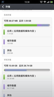 安卓系统内存重新分区,分区重组与空间拓展指南