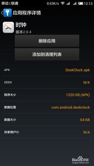 系统应用粉碎软件安卓,释放手机性能新篇章