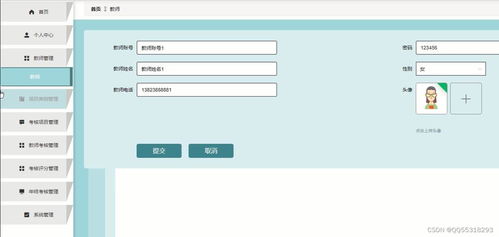 安卓开题报告系统组成,安卓开题报告系统组成要素解析