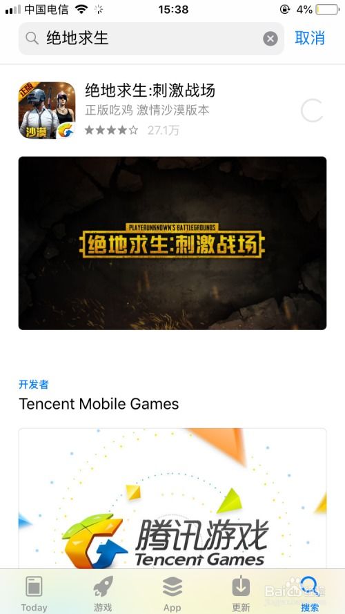 iphone下载安卓系统游戏,跨平台游戏体验攻略