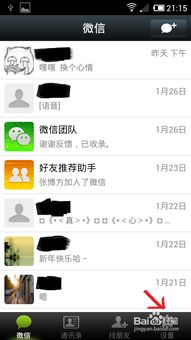 安卓系统微信4.0.4,功能升级与用户体验优化