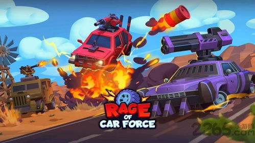 暴怒游戏下载