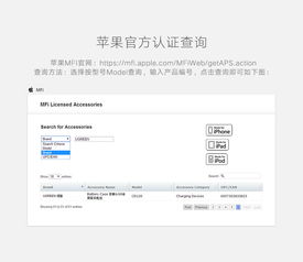 苹果怎么认证安卓系统,苹果设备轻松实现安卓系统认证攻略