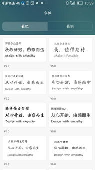 安卓原生系统修改字体,Android原生系统字体修改全攻略