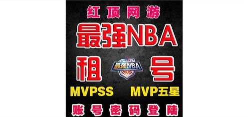 最强nba安卓系统球星,凯里·欧文S级组织后卫攻略解析