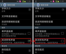 安卓系统手机声音小,安卓手机音量调小？五大原因及解决方案