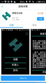 黑客可以更改安卓系统,技术手段与防范策略