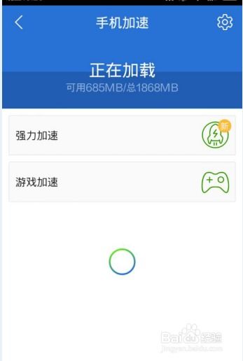 安卓系统手机如何提速,轻松提升系统流畅度