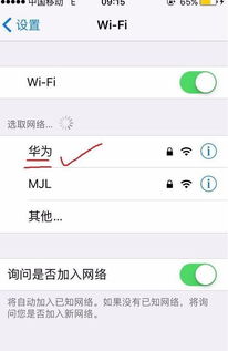 安卓系统连上苹果热点,共享便捷无线网络体验